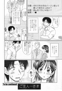 Page 244 of COMIC Momohime 2009-02