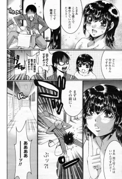 Page 268 of COMIC Momohime 2009-02