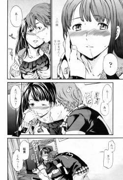 Page 26 of COMIC Momohime 2009-02