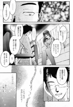 Page 339 of COMIC Momohime 2009-02