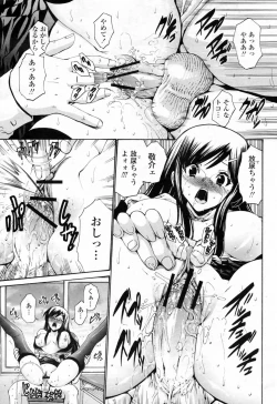 Page 51 of COMIC Momohime 2009-02