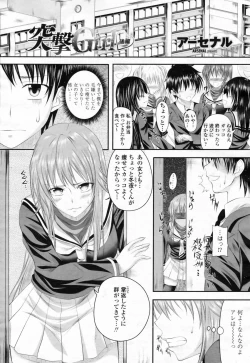 Page 77 of COMIC Momohime 2009-02