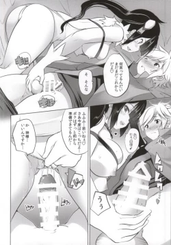 Page 13 of Kamiex suru Hon