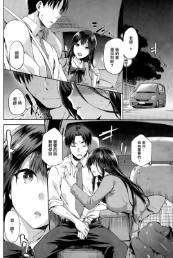Page 10 of Yamitsuki Kouhen