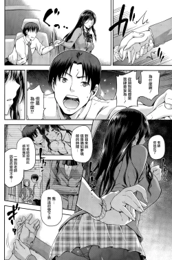 Page 12 of Yamitsuki Kouhen
