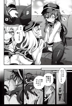 Page 5 of Teitoku no Inai Yoruni