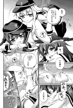 Page 9 of Teitoku no Inai Yoruni