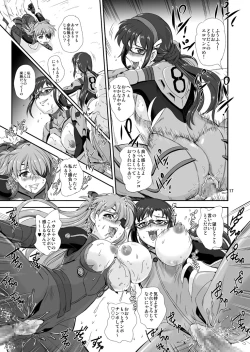 Page 16 of Princess ASUKA