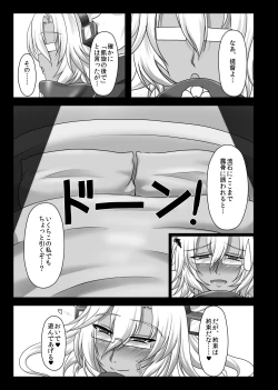 Page 4 of Gaisen no Ato de...