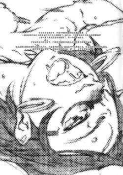 Page 17 of Ojousama no Shachou-sama