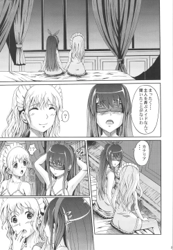 Page 24 of Muon Kurayami ~Saezu