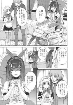 Page 4 of Muon Kurayami ~Saezu