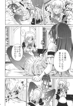 Page 7 of Muon Kurayami ~Saezu