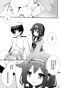 Page 10 of Teitoku? Te・i・to・ku ❤