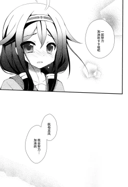 Page 22 of Teitoku? Te・i・to・ku ❤