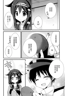 Page 9 of Teitoku? Te・i・to・ku ❤