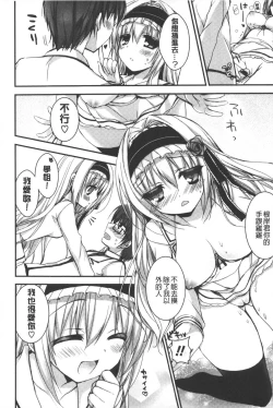 Page 137 of Ichigo Pack | 小草莓Pack