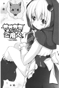 Page 158 of Ichigo Pack | 小草莓Pack