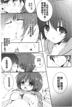 Page 184 of Ichigo Pack | 小草莓Pack