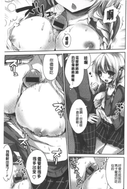 Page 66 of Ichigo Pack | 小草莓Pack