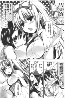 Page 79 of Ichigo Pack | 小草莓Pack