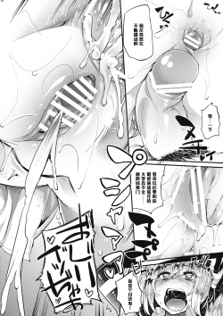 Page 13 of MECHASICO!!