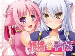 Page 19 of Hime-sama Days