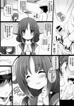 Page 11 of Taigei-Chan to Yasen Sitai!