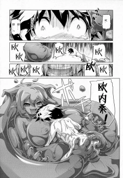 Page 25 of Oishii Gohan no Aru Machi