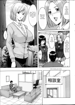 Page 3 of Saimin Choukyou Gakuen Ch. 1