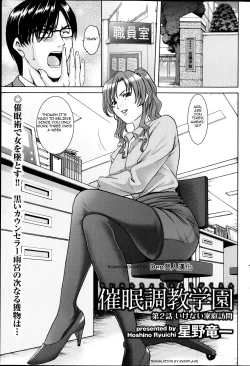 Page 19 of Saimin Choukyou Gakuen Ch. 1-2