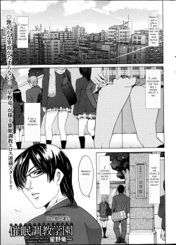 Page 1 of Saimin Choukyou Gakuen Ch. 1-2