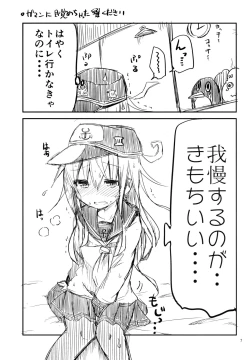 Page 6 of Dai Roku Kuchiku no Ofuzake