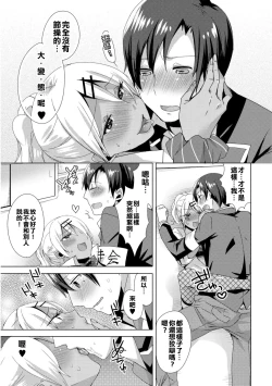 Page 21 of Josou GalCos de Doutei Kaichou o Gyaku Rape seyo