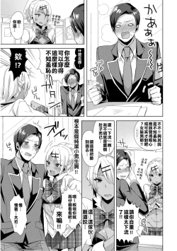 Page 5 of Josou GalCos de Doutei Kaichou o Gyaku Rape seyo