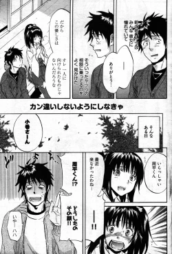 Page 104 of Young Comic 2007-09