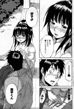 Page 106 of Young Comic 2007-09