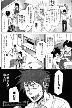 Page 115 of Young Comic 2007-09