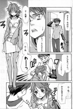 Page 124 of Young Comic 2007-09