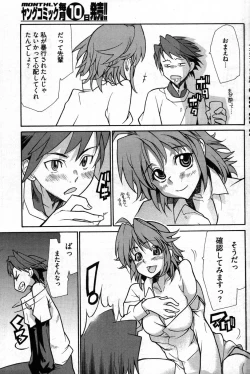 Page 126 of Young Comic 2007-09