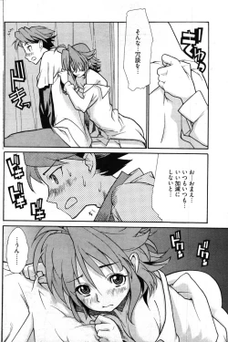 Page 127 of Young Comic 2007-09