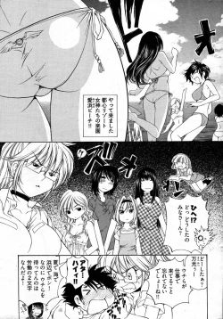 Page 12 of Young Comic 2007-09