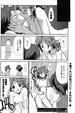 Page 133 of Young Comic 2007-09