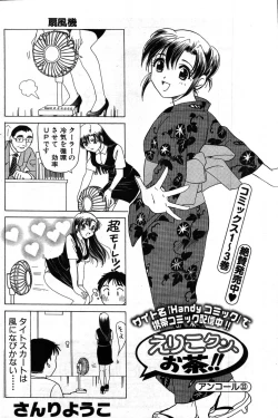 Page 135 of Young Comic 2007-09