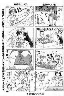 Page 136 of Young Comic 2007-09