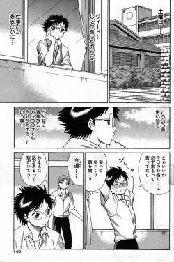 Page 144 of Young Comic 2007-09