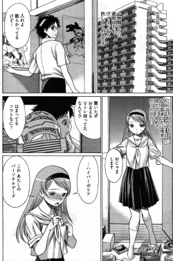 Page 147 of Young Comic 2007-09