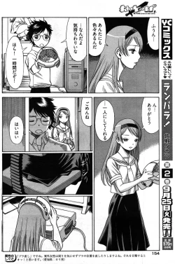 Page 149 of Young Comic 2007-09