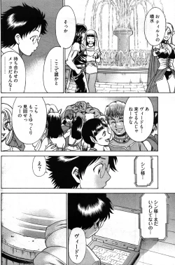 Page 151 of Young Comic 2007-09