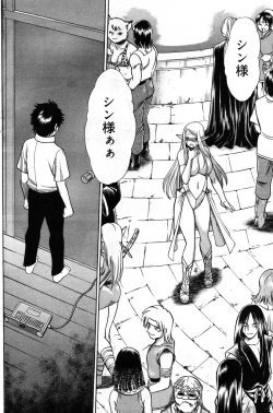 Page 155 of Young Comic 2007-09